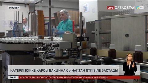 Ресейде қатерлі ісікке қарсы вакцина клиникалық сынақтан өткізіле бастады