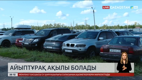 Енді айыптұрақтары ақылы болады