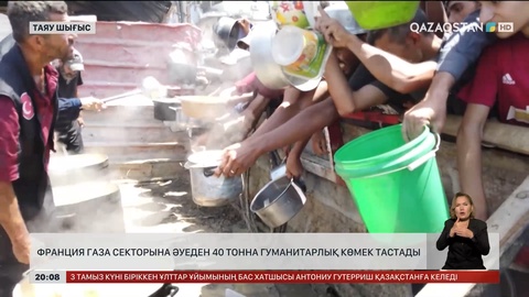 Франция Газа секторына әуеден 40 тонна гуманитарлық көмек тастады