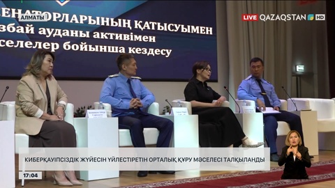 Депутат: Киберқауіпсіздік жүйесін үйлестіру орталығын құру қажет