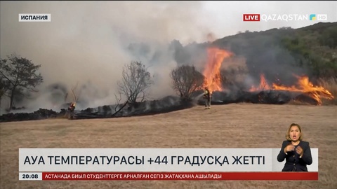 Еуропа елдерінде ауа температурасы +44 градусқа жетті