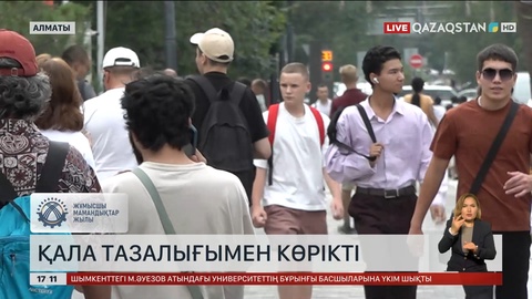 Алматы тазалығы – алматылықтардың мәдениетіне байланысты