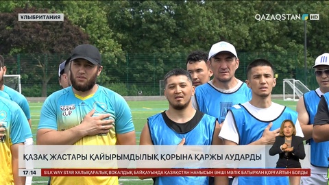 Англиядағы қазақ жастары Қазақстандағы қайырымдылық қорына қаржы аударды