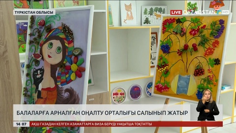 Түркістан облысында оңалту орталығы салынып жатыр