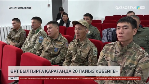 Елімізде өрт былтырғыға қарағанда 20 пайыз көбейген