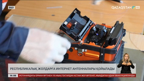 БҚО-ның күре жолдарына интернет антенналары қойылады