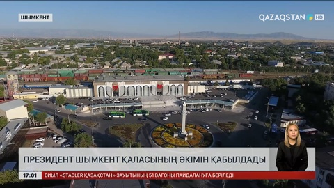 Президент Шымкент қаласының әкімін қабылдады