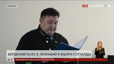 Шымкент қаласы әкімінің орынбасарына оқ атқан Ернар Жиембай 9 жылға сотталды