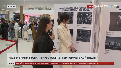 Астанада бір ғасыр бұрын түсірілген фотосуреттер көрмеге қойылды