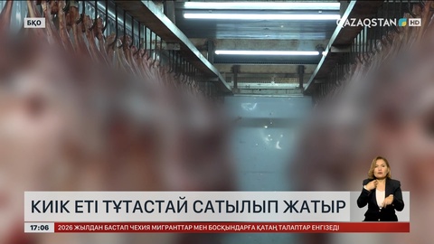 БҚО-да киік еті тұтастай сатылып жатыр