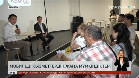 Мобильді қызметтердің жаңа мүмкіндіктері