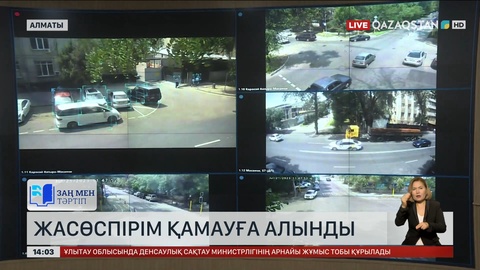 Алматыда жоғалып табылған жасөспірім қамауға алынды