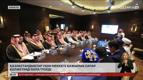 Қазақстандықтар үшін Меккеге қажылық сапар қолжетімді бола түседі