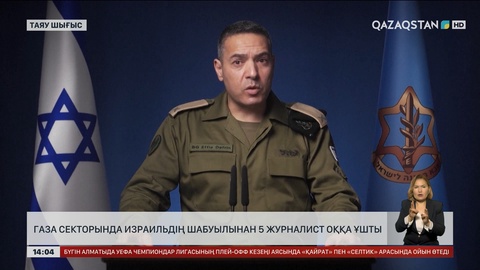 Израильдің шабуылынан тағы 5 журналист оққа ұшты