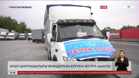 Түркістан облысынан Астанаға керуен шықты