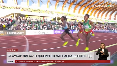 «Гауһар лига»: Қазақстан желаяғы күміс медаль алды