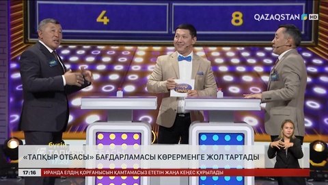 «Тапқыр отбасы» бағдарламасы көрерменге жол тартады