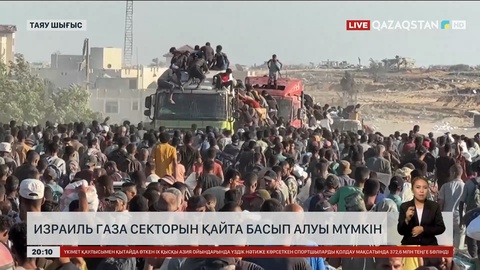 Израиль Газа секторын қайта басып алуы мүмкін