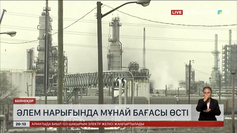 Әлем нарығында мұнай бағасы өсті