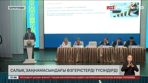 Қарағандыда салық заңнамасындағы өзгерістер туралы семинар өтті