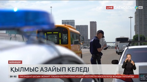 Елімізде қылмыс азайып келеді