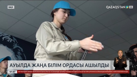 БҚО-да жаңа білім ордасы ашылды