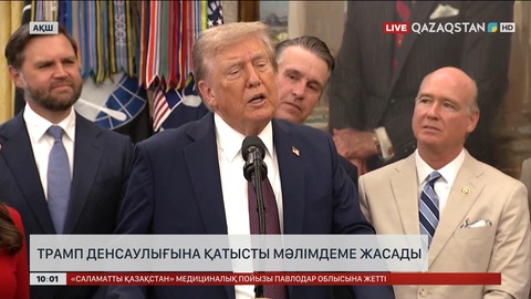Трамп денсаулығына қатысты мәлімдеме жасады
