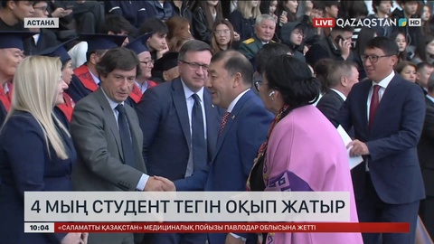 Астанада 4 мың студент тегін оқып жатыр