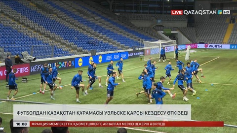 Футболдан Қазақстан құрамасы Уэльске қарсы кездесу өткізеді