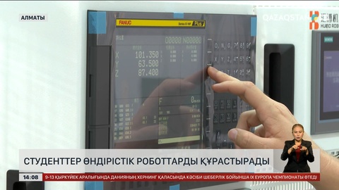 Алматылық студенттер өндірістік роботтарды құрастыруды игеруде