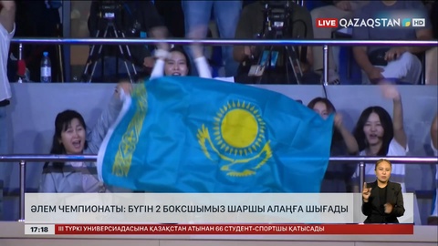 Әлем чемпионаты: Бүгін екі боксшымыз шаршы алаңға шығады