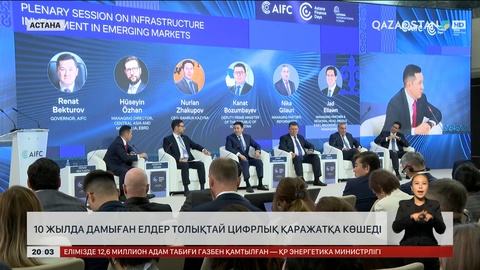 10 жылда дамыған елдер толықтай цифрлық қаражатқа көшеді