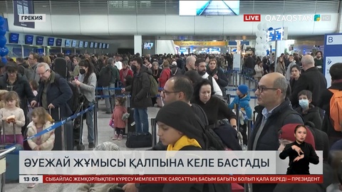 Грекия әуежайларының жұмысы қалпына келе бастады