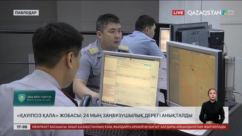 Павлодарда «Қауіпсіз қала» жобасы нәтиже бере бастады