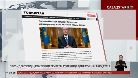 Ұлттық экономика өсімі рекордтық көрсеткішке жетті