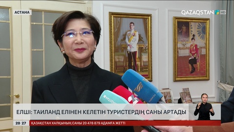 Елші: Таиланд елінен келетін туристердің саны артпақ
