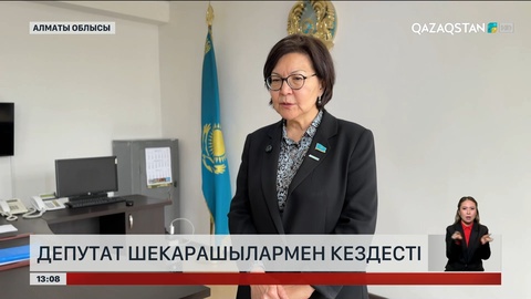 Депутат шекарашылармен кездесті