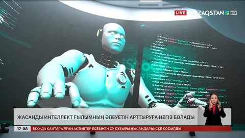 ЖИ ғылымның әлеуетін арттыруға негіз болады