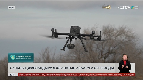 Жол бойын цифрландыру жол апатын азайтты