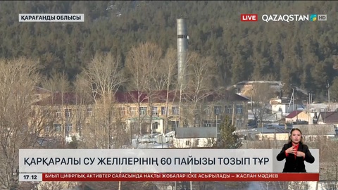 Қарқаралы қаласына жер асты суы құбырмен жеткізілді