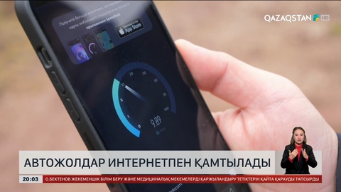  ХҚКО-лар цифрлық кеңсеге айналады