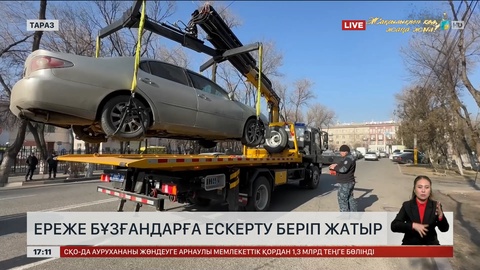 Ереже бұзғандарға алдымен ерскерту айтыла бастады