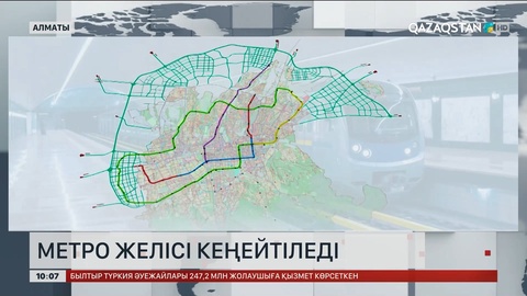 Алматыда метроның жаңа желілері салынбақ