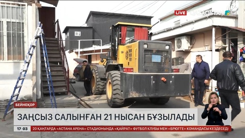 Түркістан облысында заңсыз салынған 21 нысан бұзылады