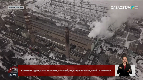 Елімізде коммуналдық тариф бағасы өсе ме?