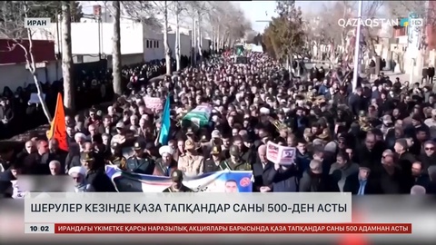  Иранда көтеріліс кезінде қаза тапқандар саны 544-ке жетті