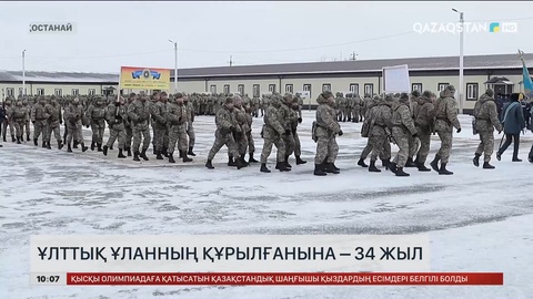 Ұлттық ұланның құрылғанына – 34 жыл