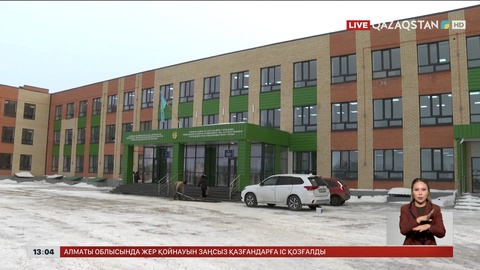 Ақтөбеде «Келешек мектеп» пайдалануға берілді