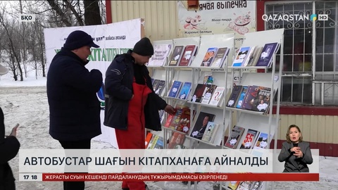 Оралдықтар автобуста кітап оқи бастады