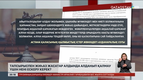 Тапсырыспен жиһаз жасатар алдында алданып қалмау үшін нені ескеру керек?